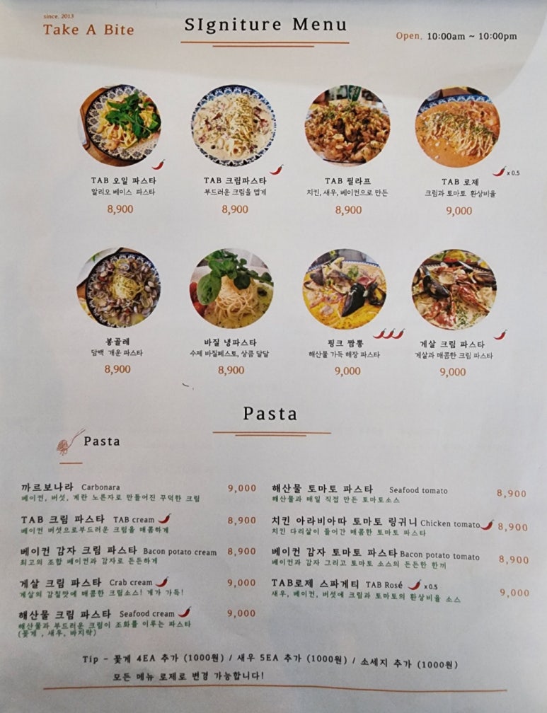 테이크어바이트 이미지