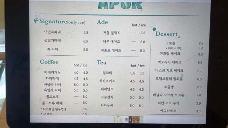 아포르 이미지