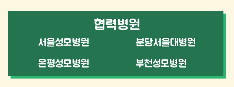 향기로운봄산부인과 이미지