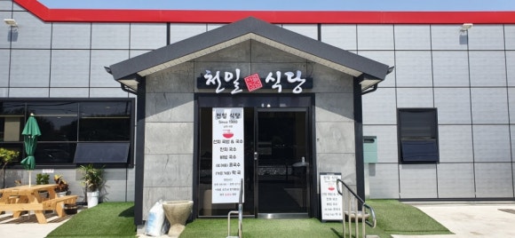 천일한의원 이미지