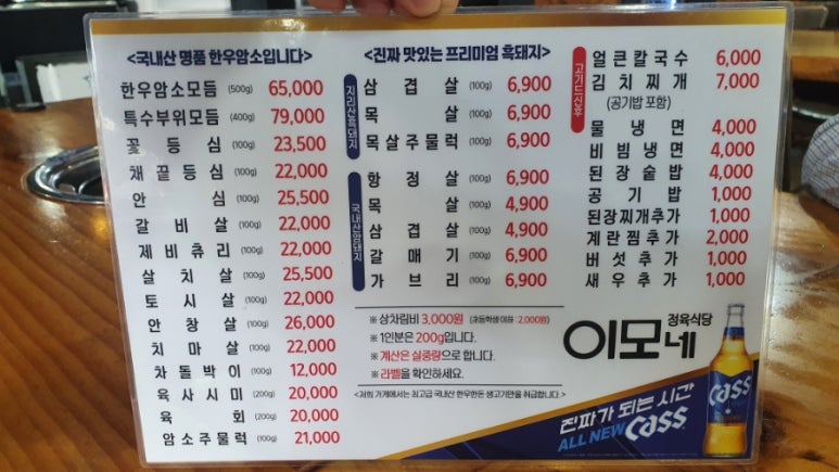 이모네정육식당 이미지