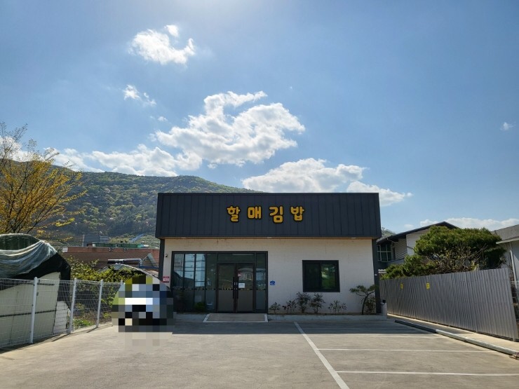 청도김밥 이미지