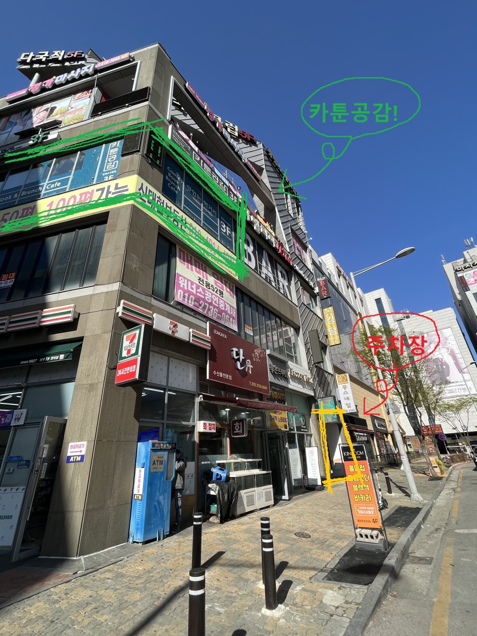 카툰공감평택 이미지