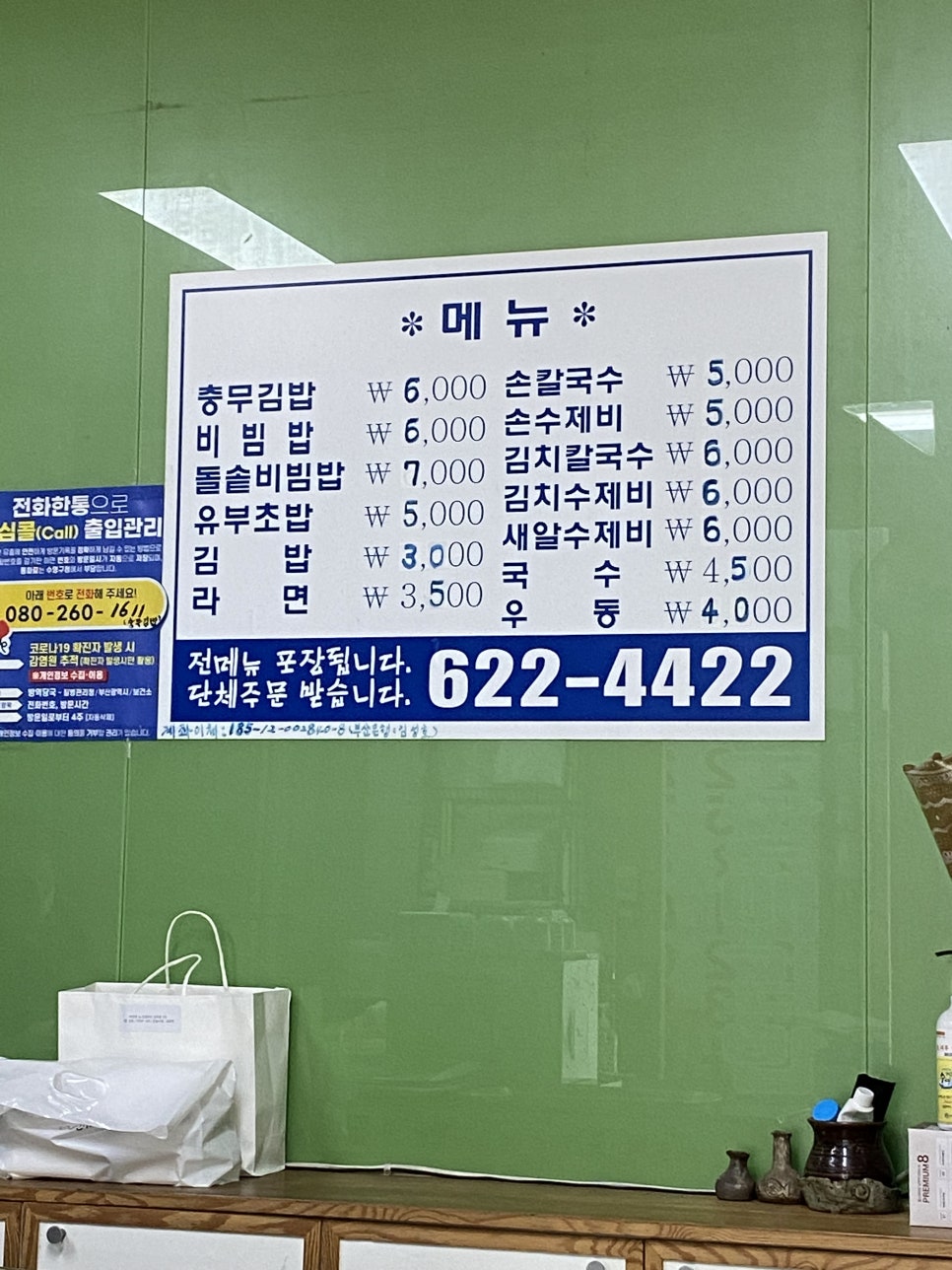 남천비치충무김밥 이미지