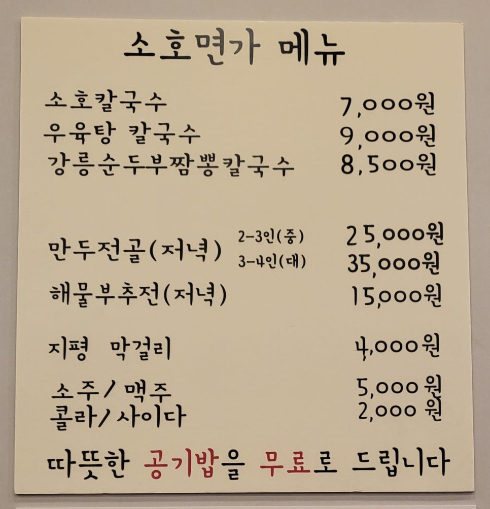소호면가 이미지