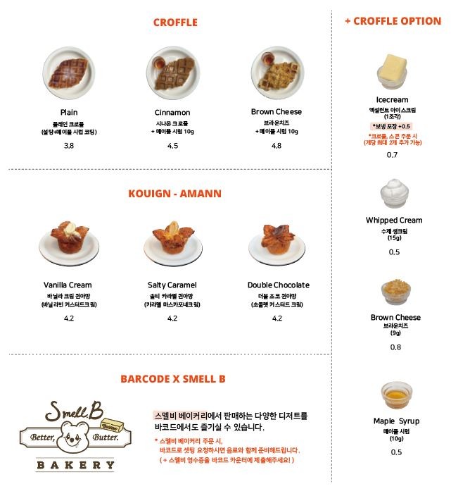 바코드커피 이미지