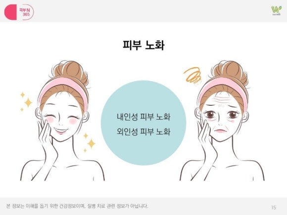 피부N(피부엔) 이미지