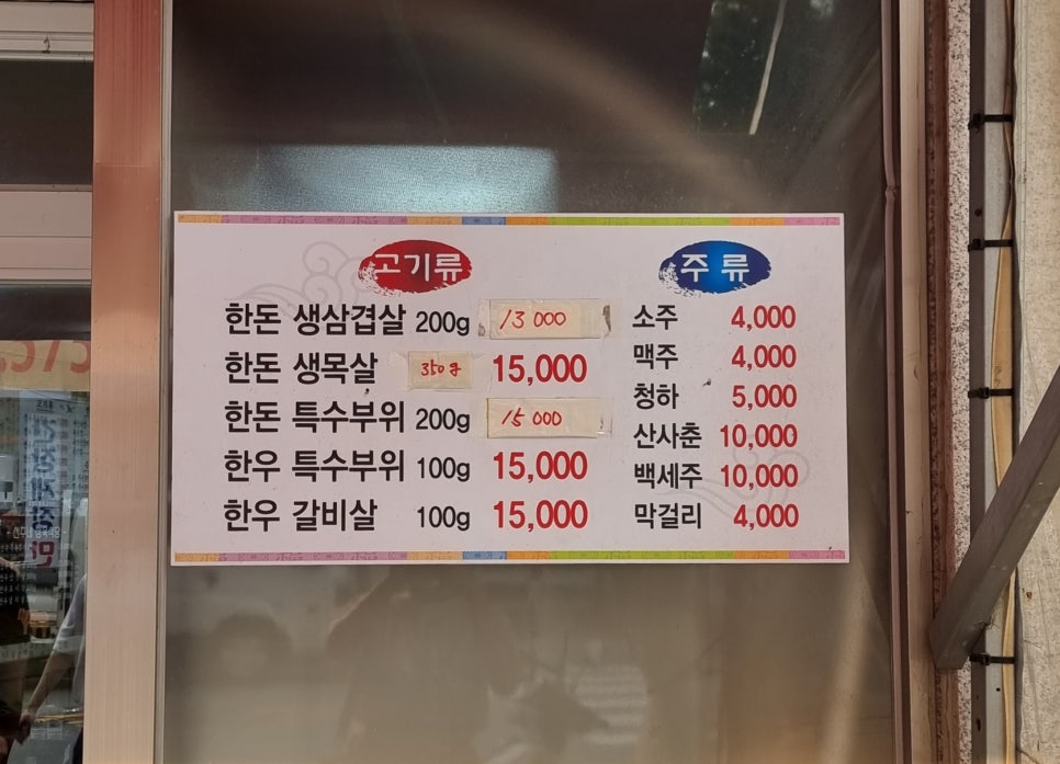 선주네정육식당 이미지
