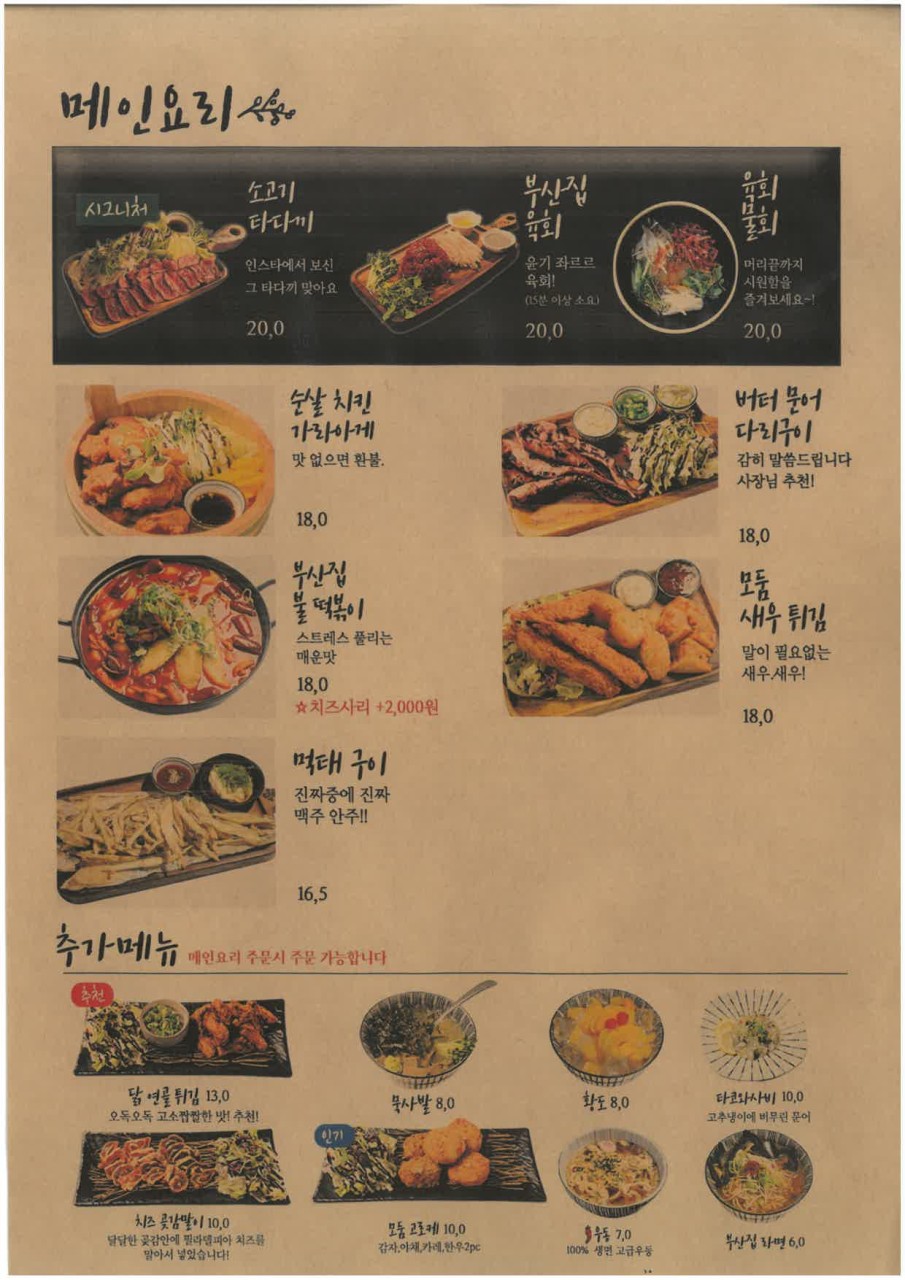 철길부산집진천 이미지