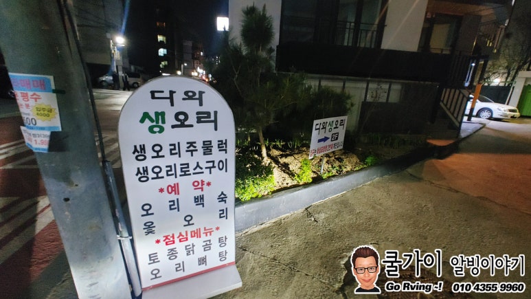 다와 생오리 이미지