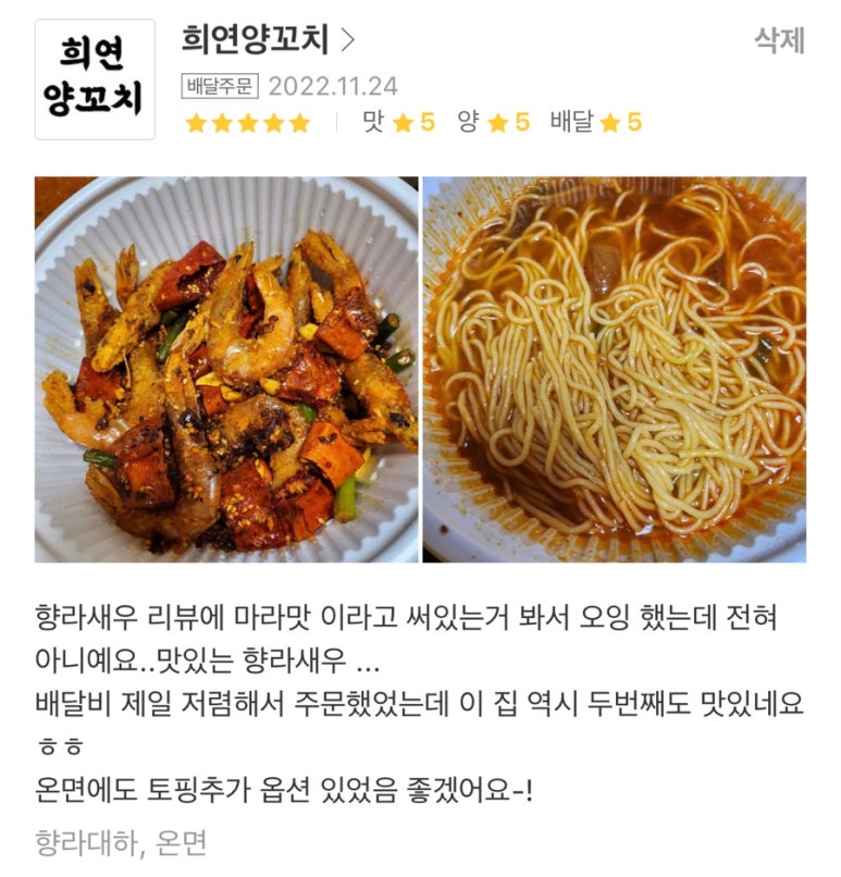 희연양꼬치 이미지