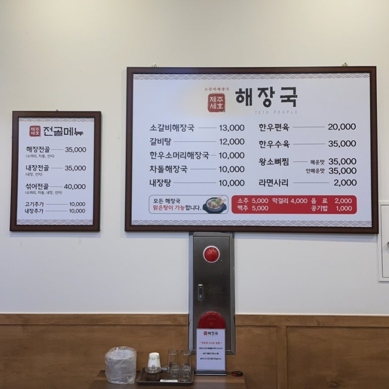새광장해장국 이미지