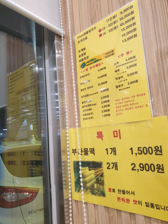 31CM해물칼국수 이미지