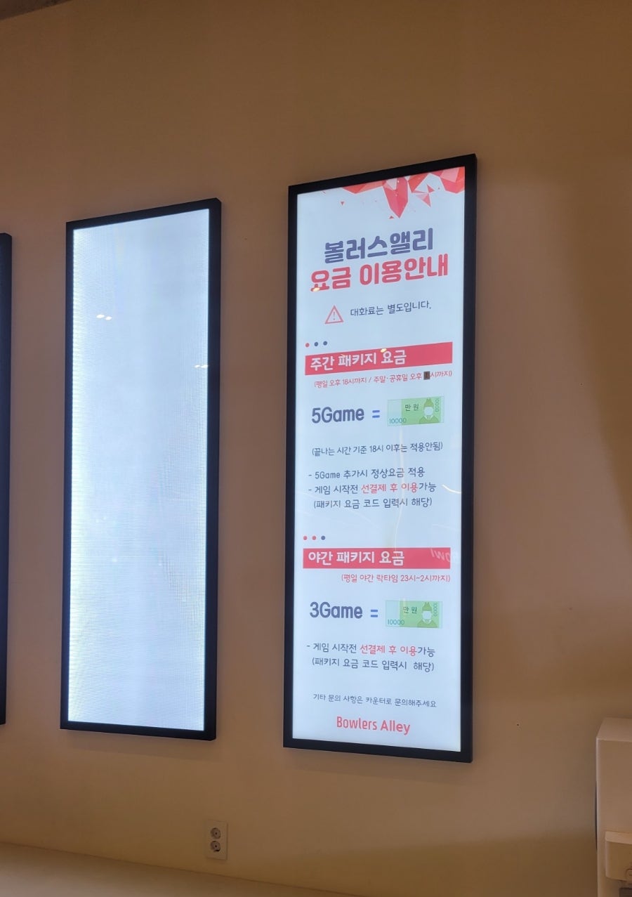 볼러스앨리 이미지