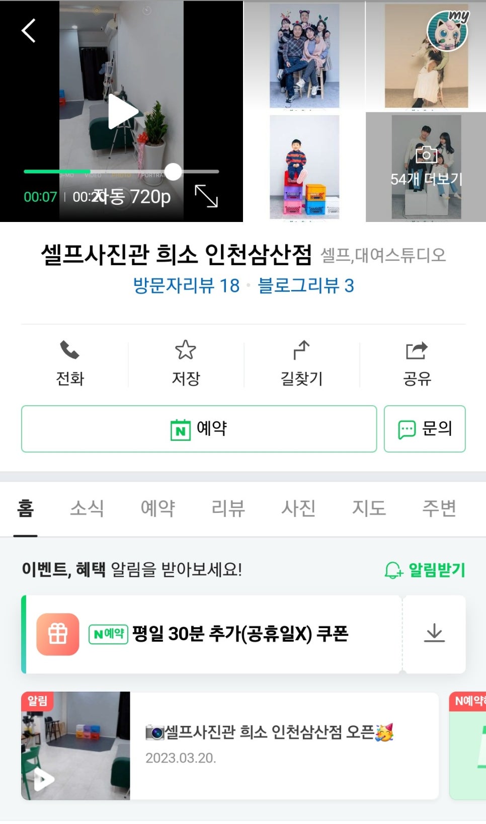 스튜디오희소 이미지