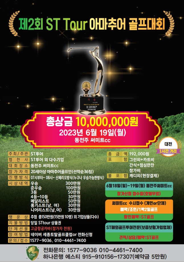 에스티투어 이미지