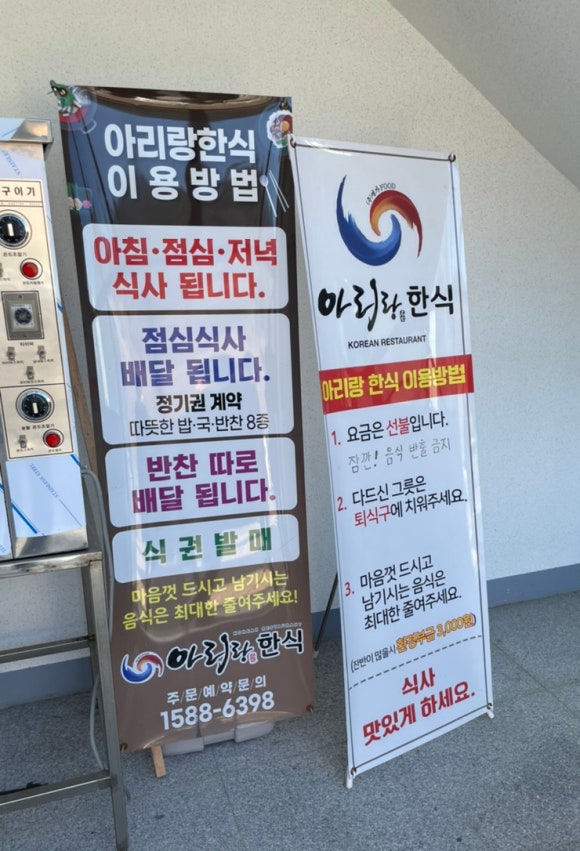 아리랑한식뷔페 이미지