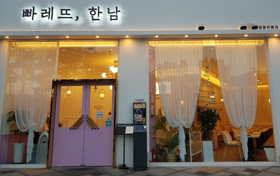아름장의 이미지