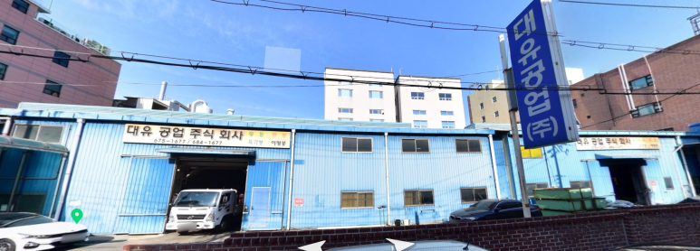 주식회사 대유 이미지