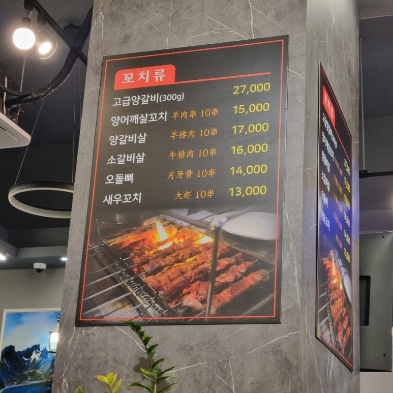 희연양꼬치 이미지