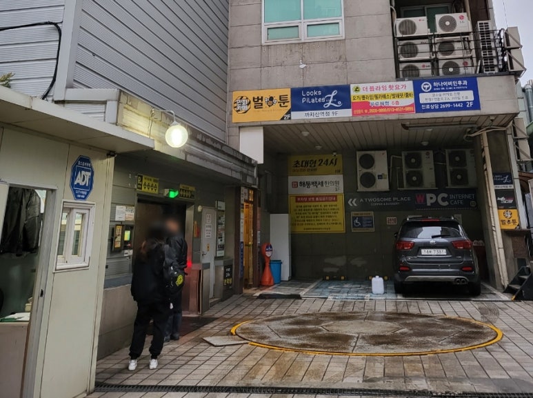 벌툰까치산역점 이미지