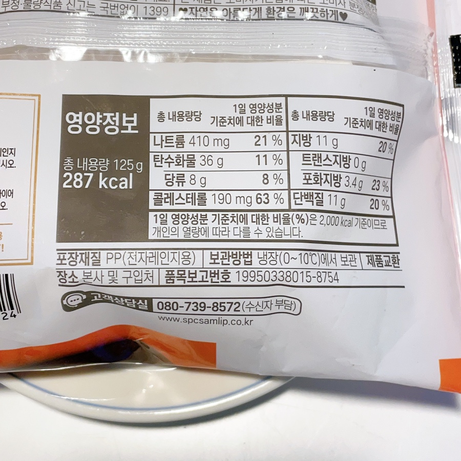 125 계란빵 이미지