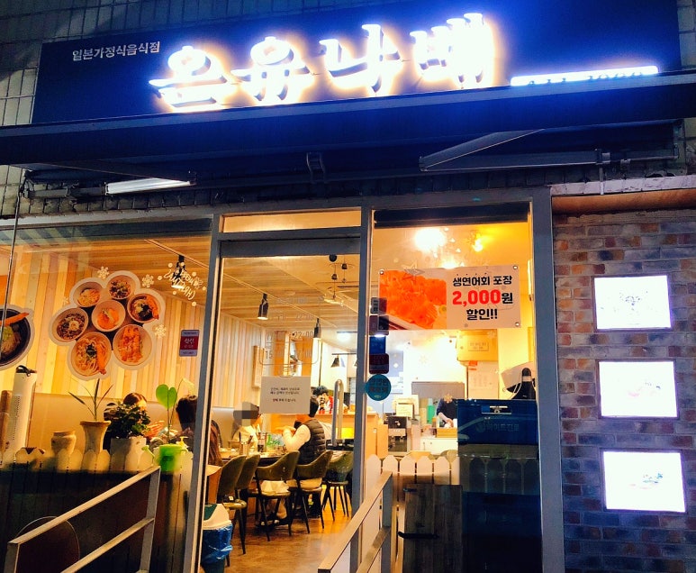 온유나베 이미지