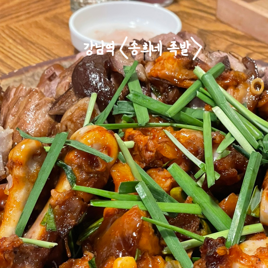 송희네족발 이미지