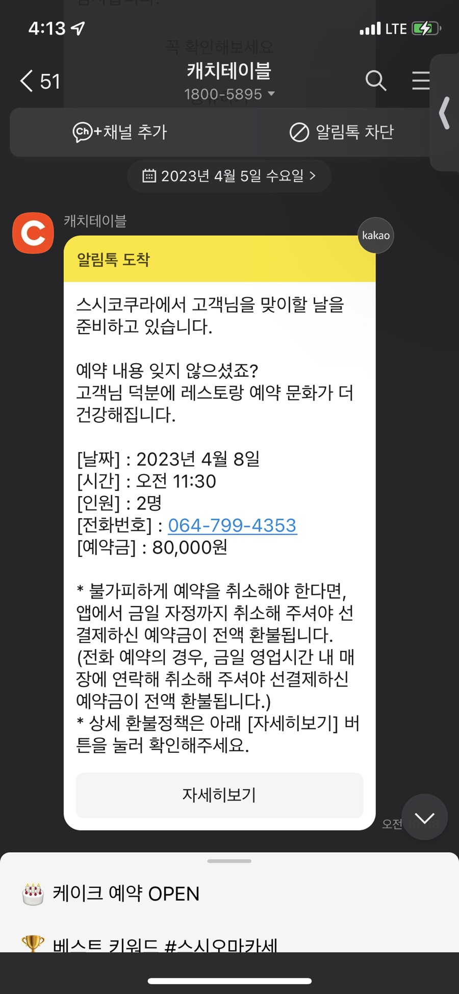 스시코쿠라 이미지
