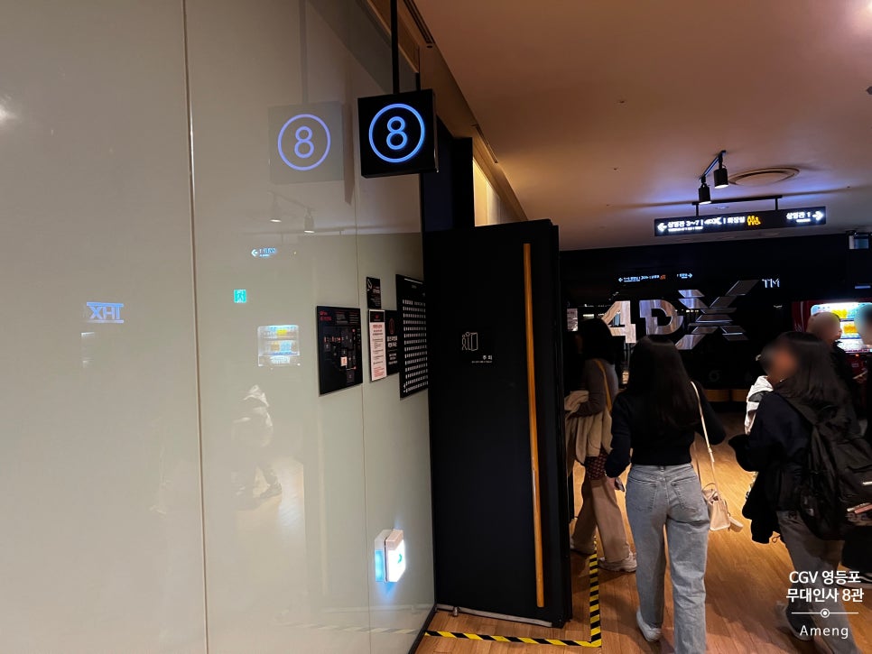 CGV 영등포 제8관 이미지