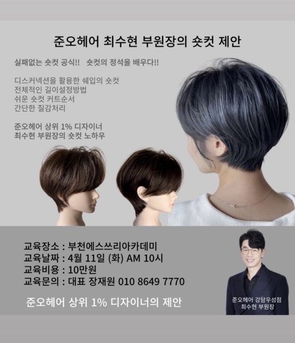 최수현헤어 이미지