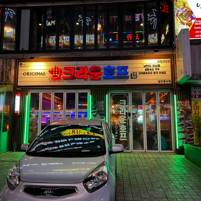 크라운호프 창원상남점 이미지