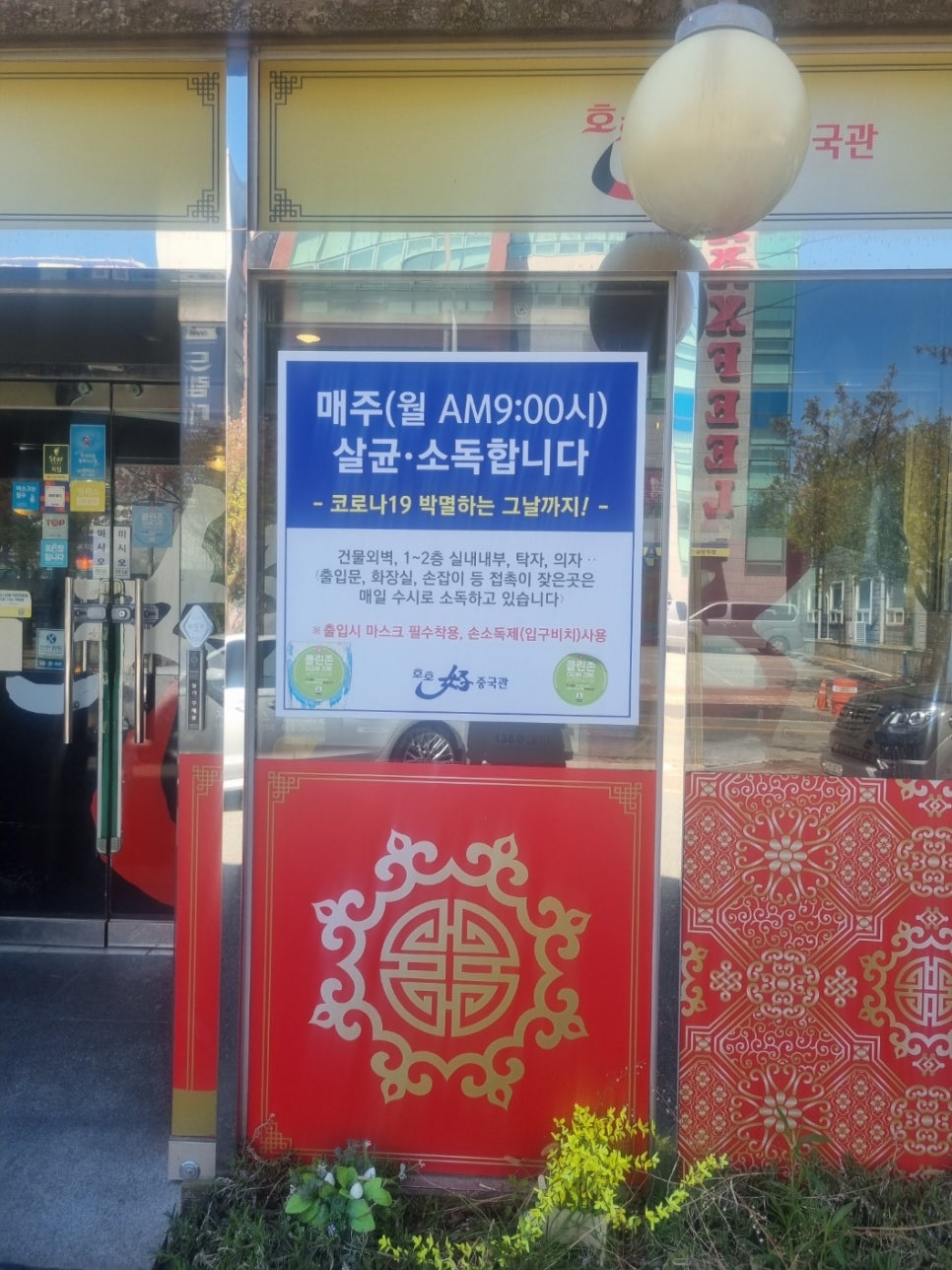 호호중국관 이미지