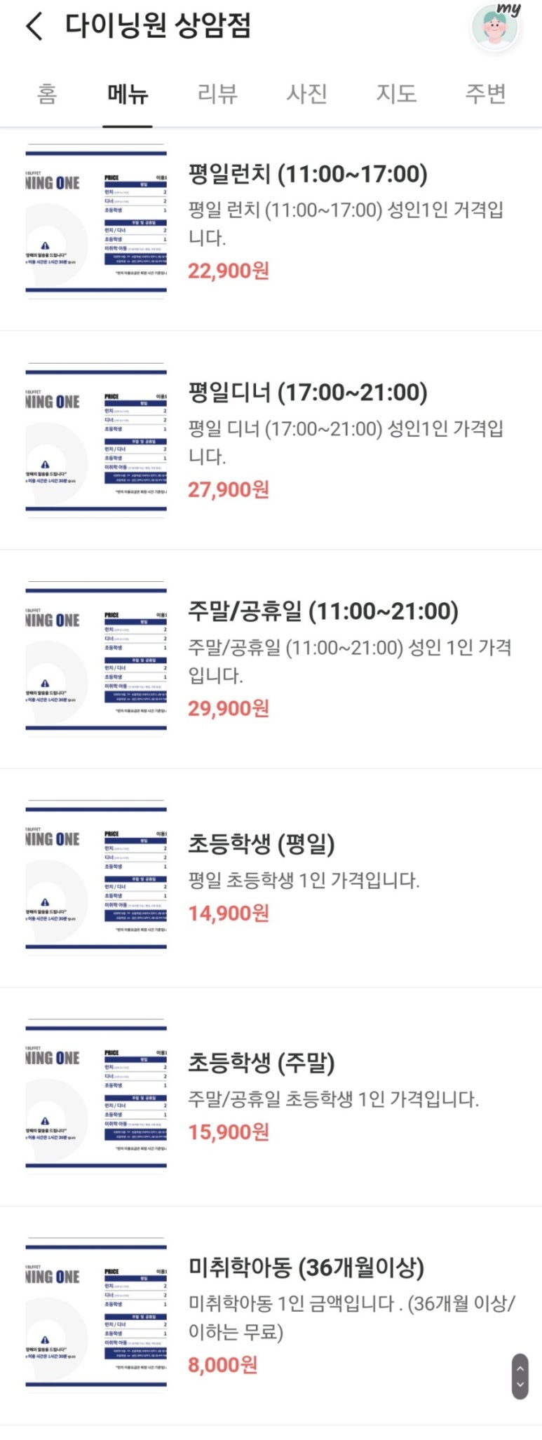 다이닝원화정 이미지