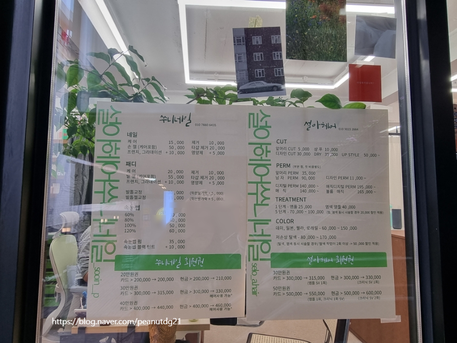 설아헤어쑤니네일 이미지