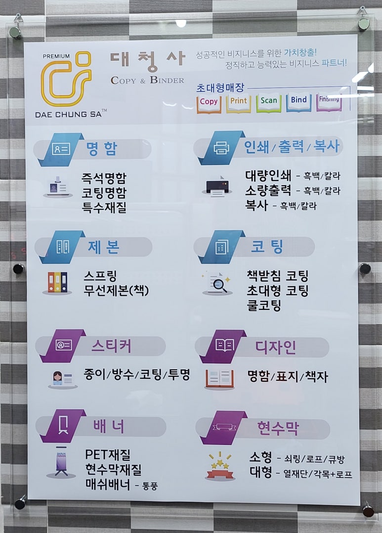 대청사 이미지