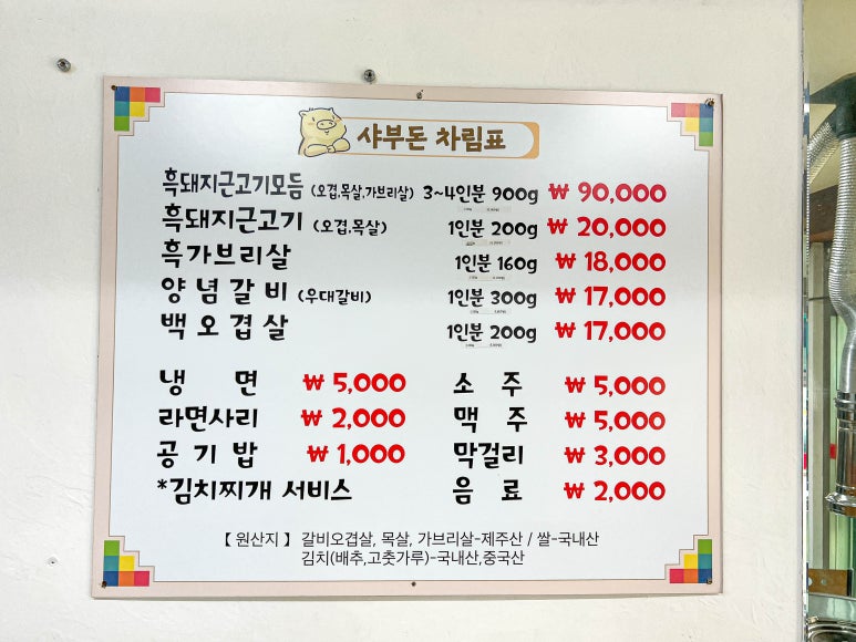 샤부돈 이미지