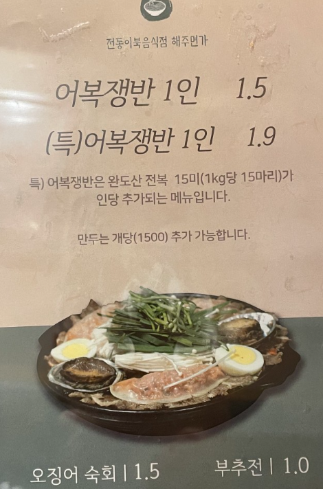 해주면가 이미지