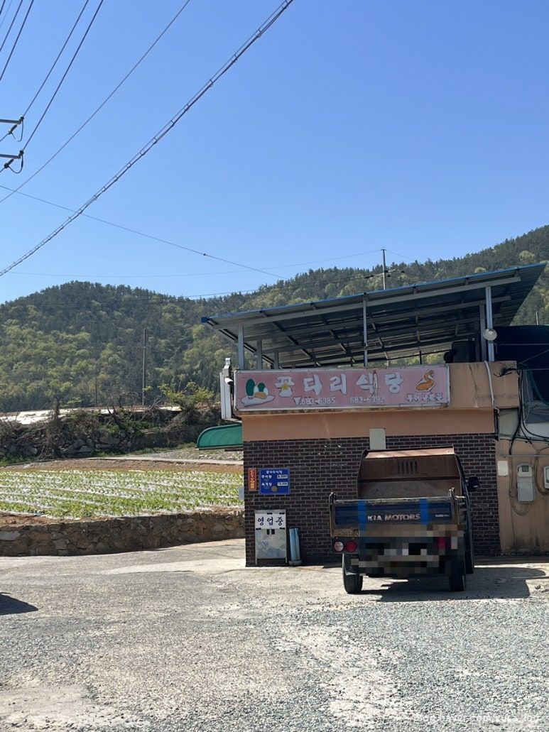 꽃다리식당 이미지