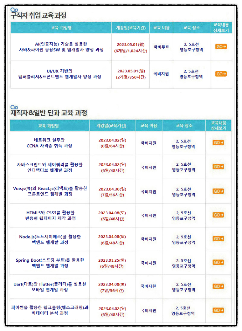 인재교육정보센터 이미지