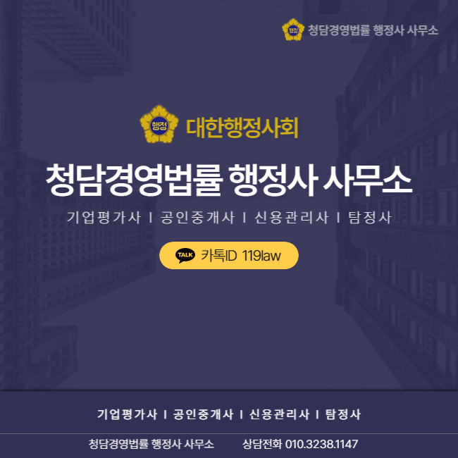 청담행정사사무소 이미지