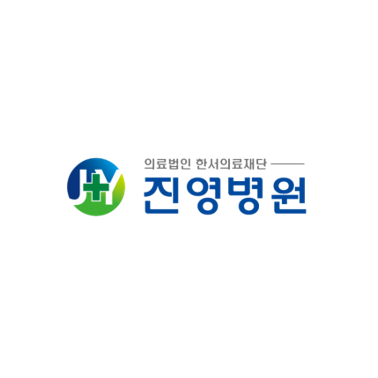 한서의료재단진영병원 이미지