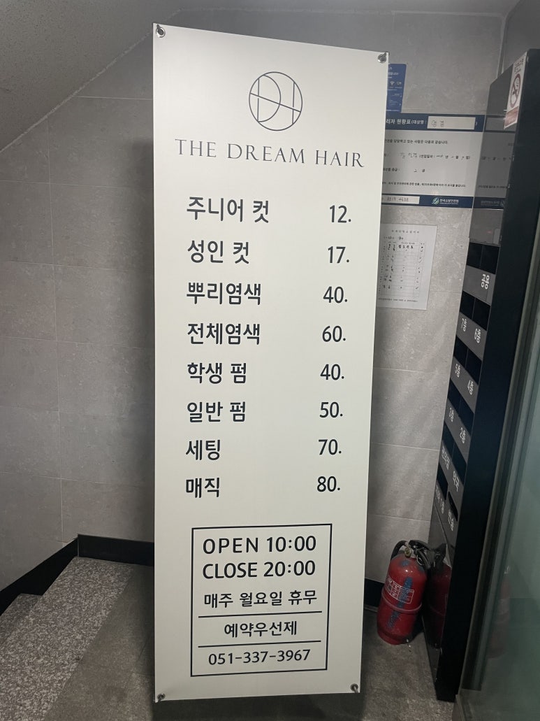 드림헤어샵 이미지