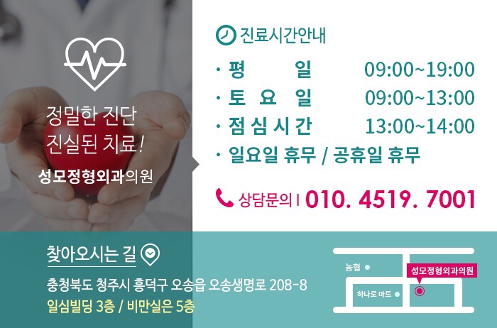 토마토정형외과의원 이미지