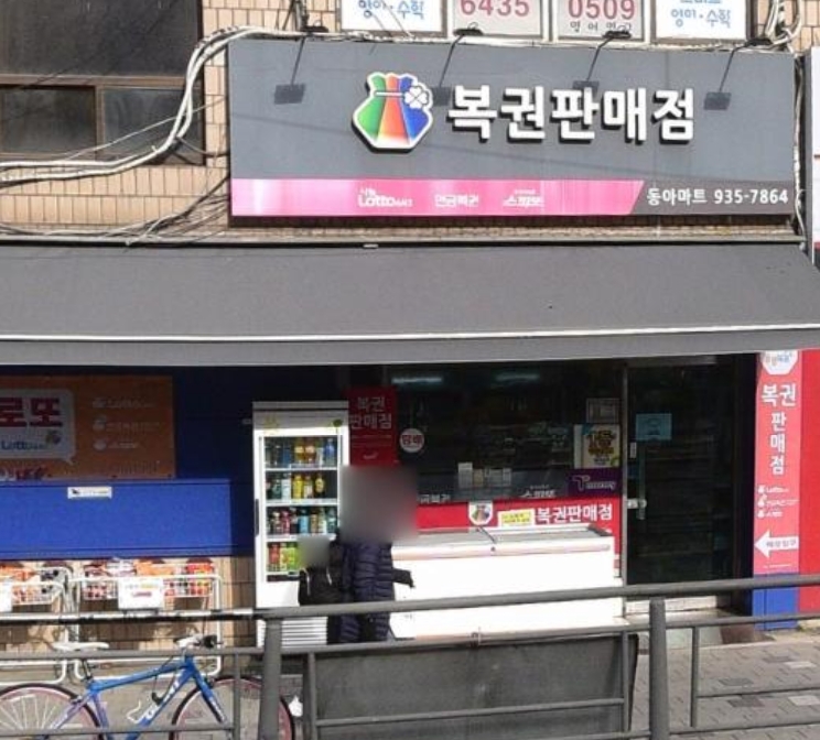 동아상가슈퍼 이미지