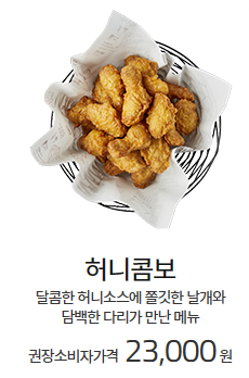 성산2동점 교촌치킨 이미지