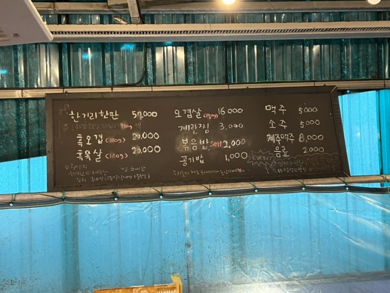 한거리푸줏간 이미지