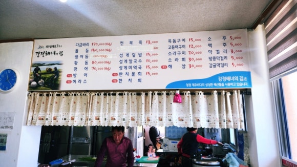 강정해녀의집 이미지