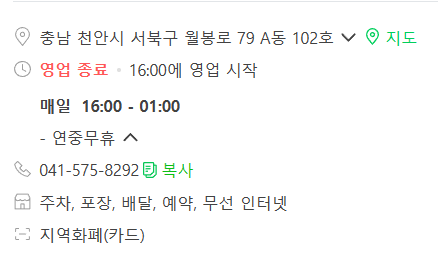 누구나홀딱반한닭쌍용점 이미지