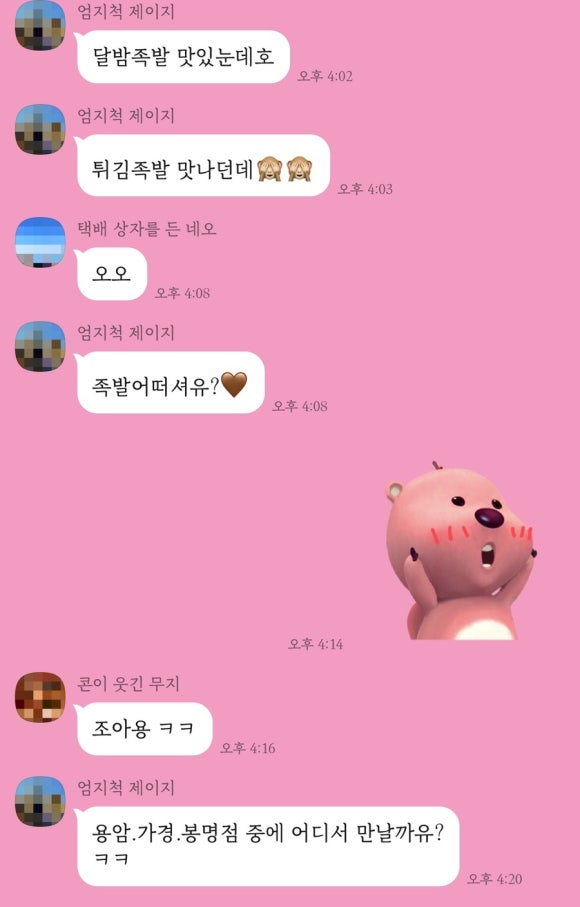 달밤족발충북 이미지